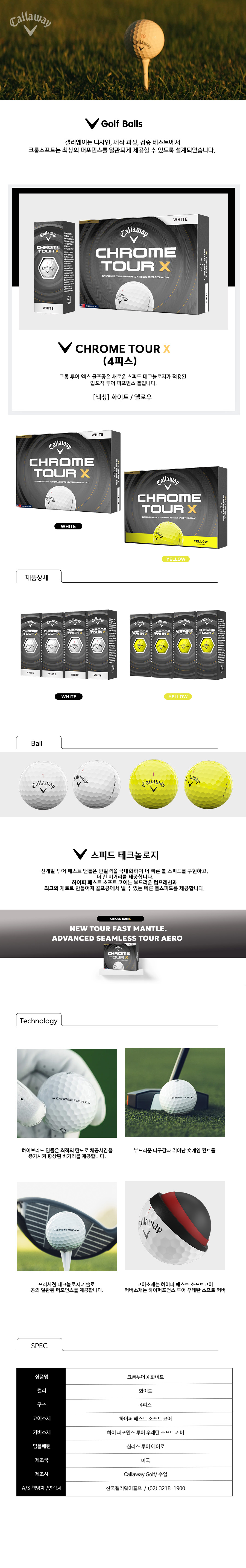 제품 상세페이지